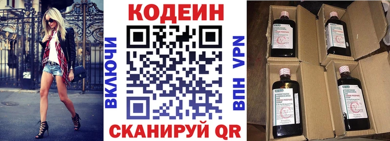 Codein Purple Drank  Купить закладки  Лахденпохья 