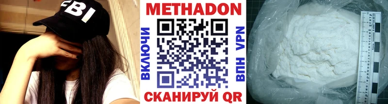 Метадон белоснежный  Купить  Лахденпохья 